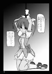 [Thirty Saver Street] Storage Bind 2 (Mahou Shoujo Lyrical Nanoha)