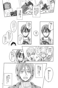 (GOOD COMIC CITY 20) [Yutaka-sen (Yoha)] Oyoganai (Free!)