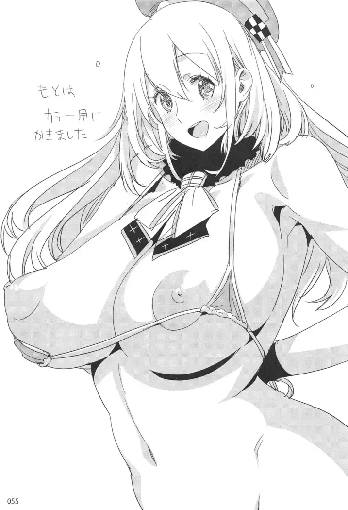 ED no Rakugaki Matome2