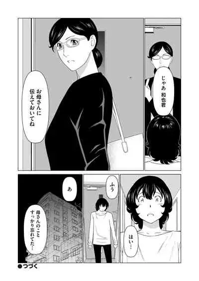 COMIC Magnum Vol. 136