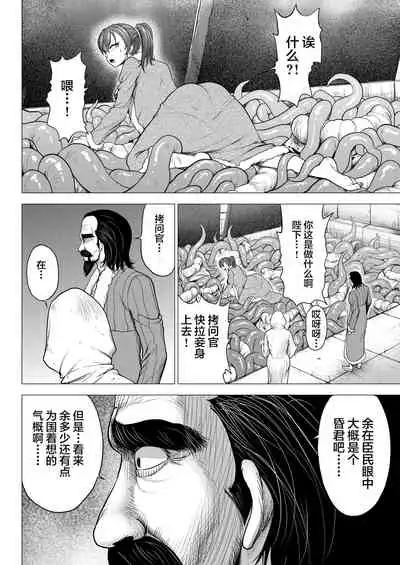 Dluminia Oukoku Monogatari