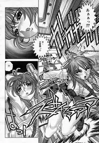 [Anthology] [2005-10-08] COMIC MEGAPLUS Vol.25 (2005-11)