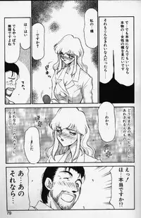 [TAIRA HAJIME] Caster Reiko