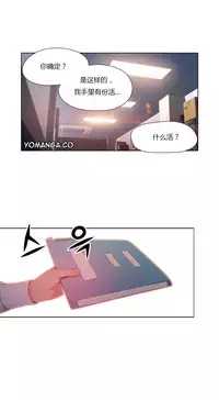 [Park Hyeongjun] Sweet Guy Ch.22-41 (Chinese)