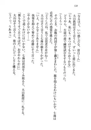 せんせい~W授業