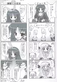 (C83) [Tennenseki (Suzuri)] Ritobasu Soushuuhen (Little Busters!)