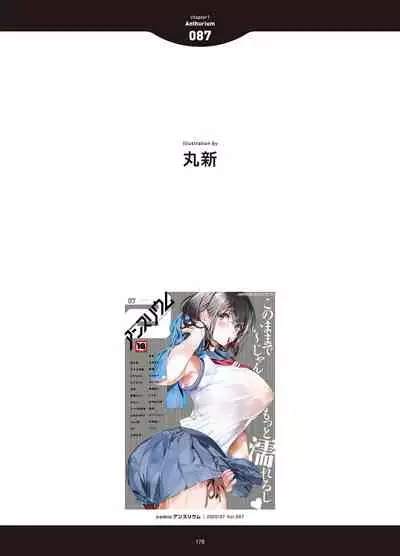 [Anthology] LOVE ADDICTION [Digital]