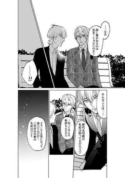 Tokoshie ni sayounara