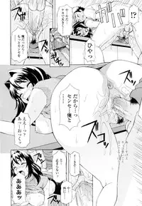 [Kagura Yutakamaru] Ane-Idiri