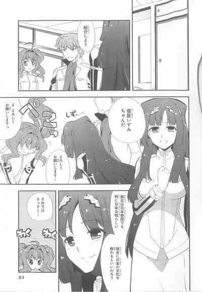 Daiteikoku comic Anthology vol.2