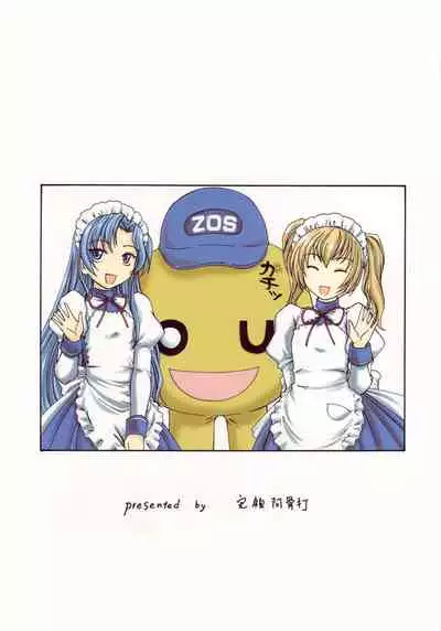 Manga Sangyou Haikibutsu 11 - Comic Industrial Wastes 11