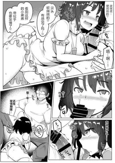 Kanojo ga Hatsujouki nanoni Uwaki Shite Tewi-chan to Sex Shita | 明明女朋友在发情期还要和帝酱乱搞做爱