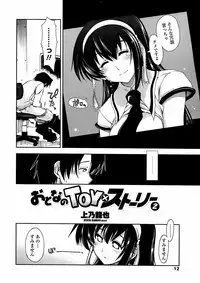 COMIC Penguin Club Sanzokuban 2008-04