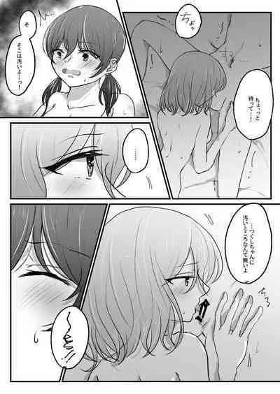 MashiTsuku Ecchi Manga