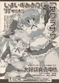 COMIC Penguin Celeb 2006-08