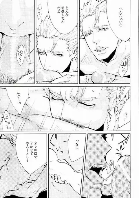 LOCKED OUT OF HEAVEN