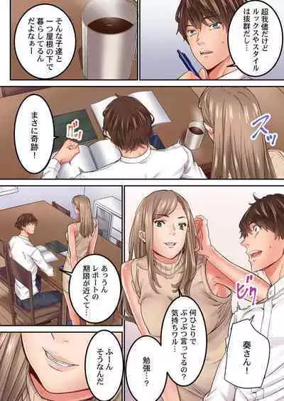 "1 Funkan Dake Rete mo īyo … " Shea Hausu no Himitsu Rūru 2-3