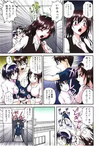 [Sakaki Naomoto] Toushi! Ero Scouter