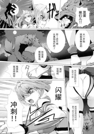Hengen Souki Shine Mirage THE COMIC EPISODE 1-3