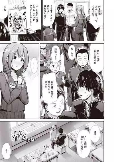 COMIC Kairakuten BEAST 2020-03