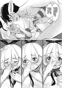 (C93) [Kouen Tanpaku Q (RQ)] HIMITSU II (Kantai Collection -KanColle-) [Chinese] [瑞树汉化组]