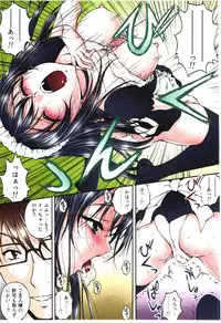 [Sakaki Naomoto] Toushi! Ero Scouter