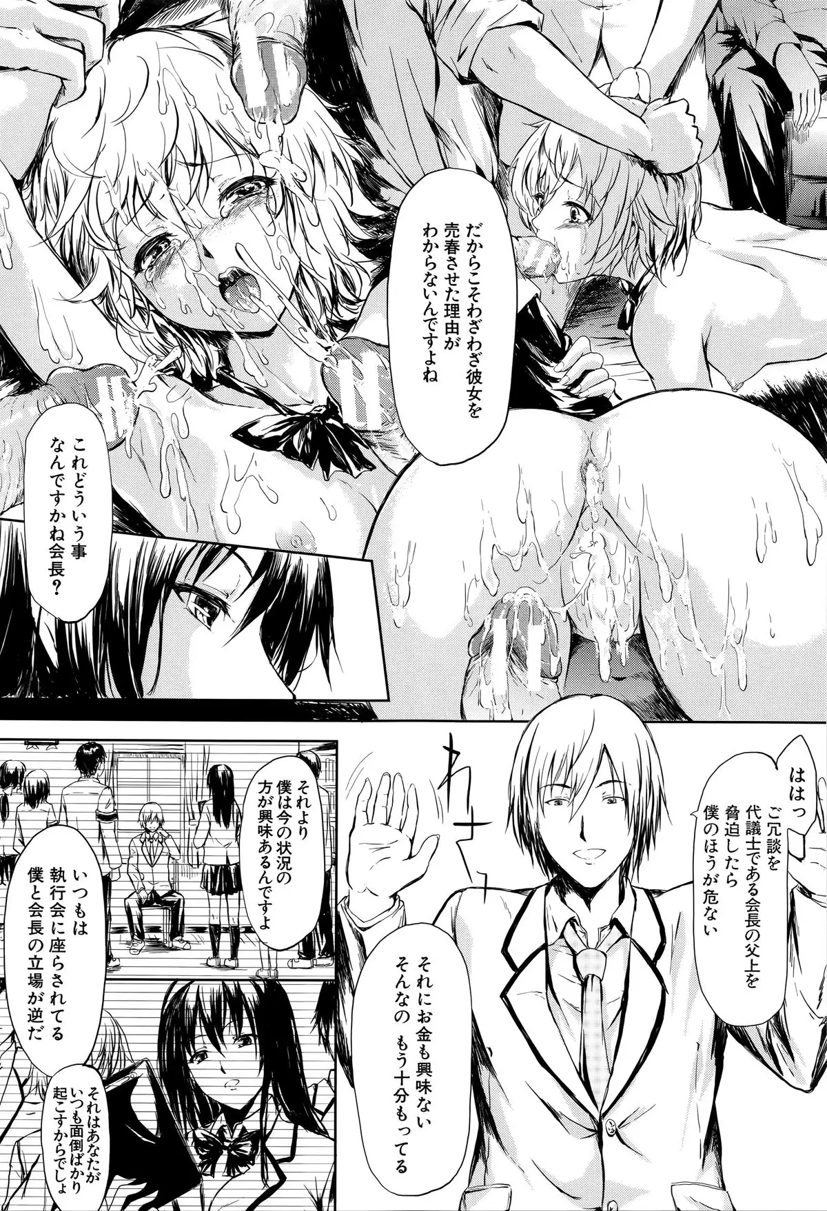 Boku wa Vibe de Kanojo wa Onaho