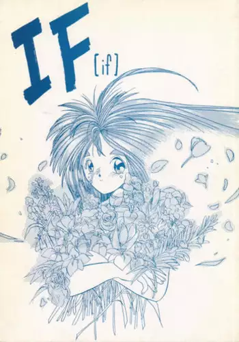 [Tenchuugumi (Tenchuunan)] IF (Ah! My Goddess)