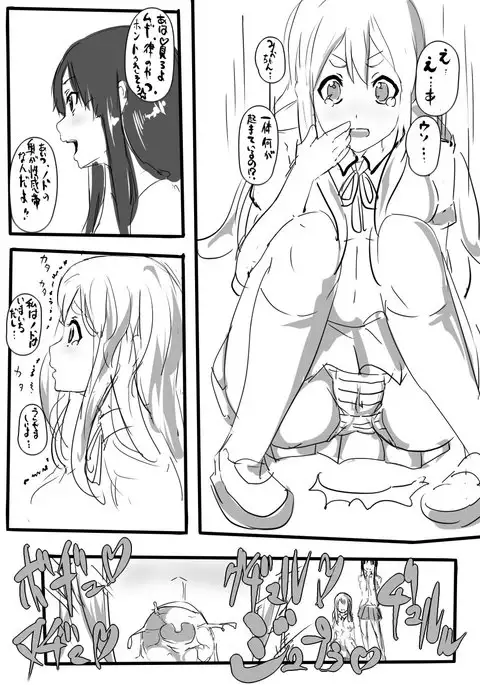 Watashi, Koware Chatta