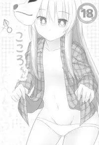 (C91) [Tonzura Douchuu (Kazawa)] Aru Higashi no Hou no Hanashi (Touhou Project)