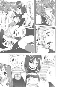 (C77) [Otogiya (Mizuki Haruto)] Onnanoko ni Natte Kanjiru Q (Kämpfer)