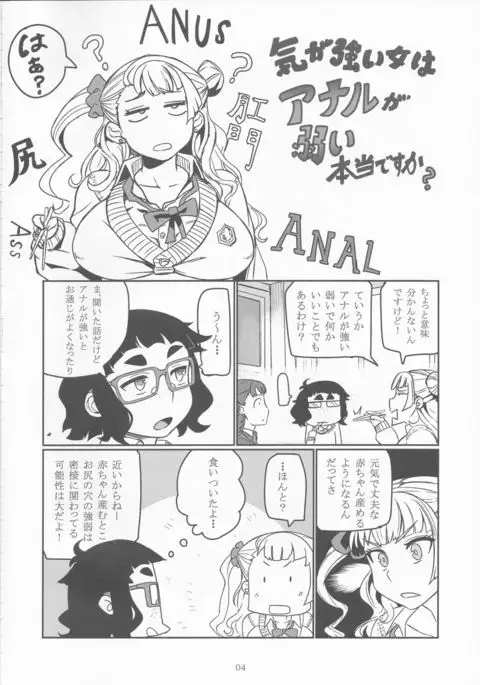 Gyaruko Ah! | Galko Ah!