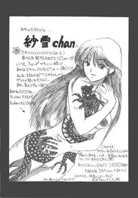 [Sayuki] Reikai Ingi ni