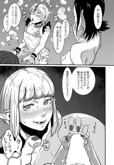 COMIC Penguin Club 2023-02