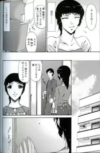 [Bai Asuka] Ochitsuma