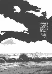 [Yamamoto Naoki] Hotta 2