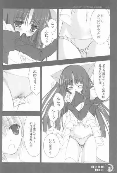 Nekomimi Nikki Vol.1