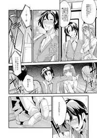 [Ikka Risan (Shibako)] Dousei Kankei [Digital]