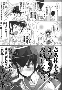 (COMIC1☆5) [Bottomress Pit (Bonzakashi)] Mizo Chiru (The World God Only Knows)