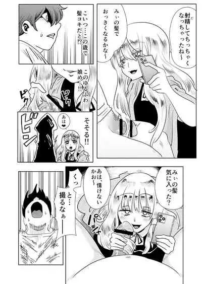 [Onigawaragumi (Onigawara Genjirou Tadahide)] Mesugaki Wakarase! Wakarasetara Fukushuusareta node Mata Wakaraseta