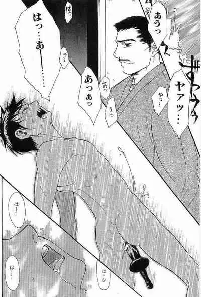 Shunshou Nawa Geshou