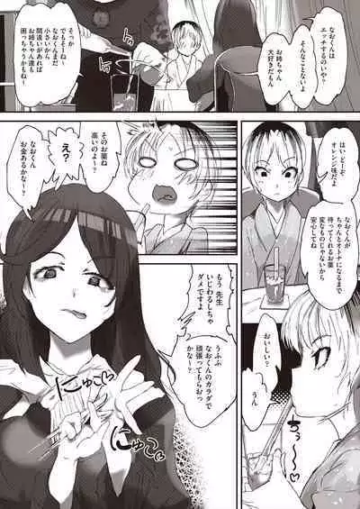 COMIC AUN Kai Vol.23