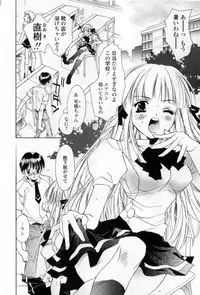 [Unite Souji] Mune niwa Koniro Ribbon