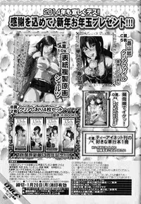 COMIC MILF 2014-02 Vol.16