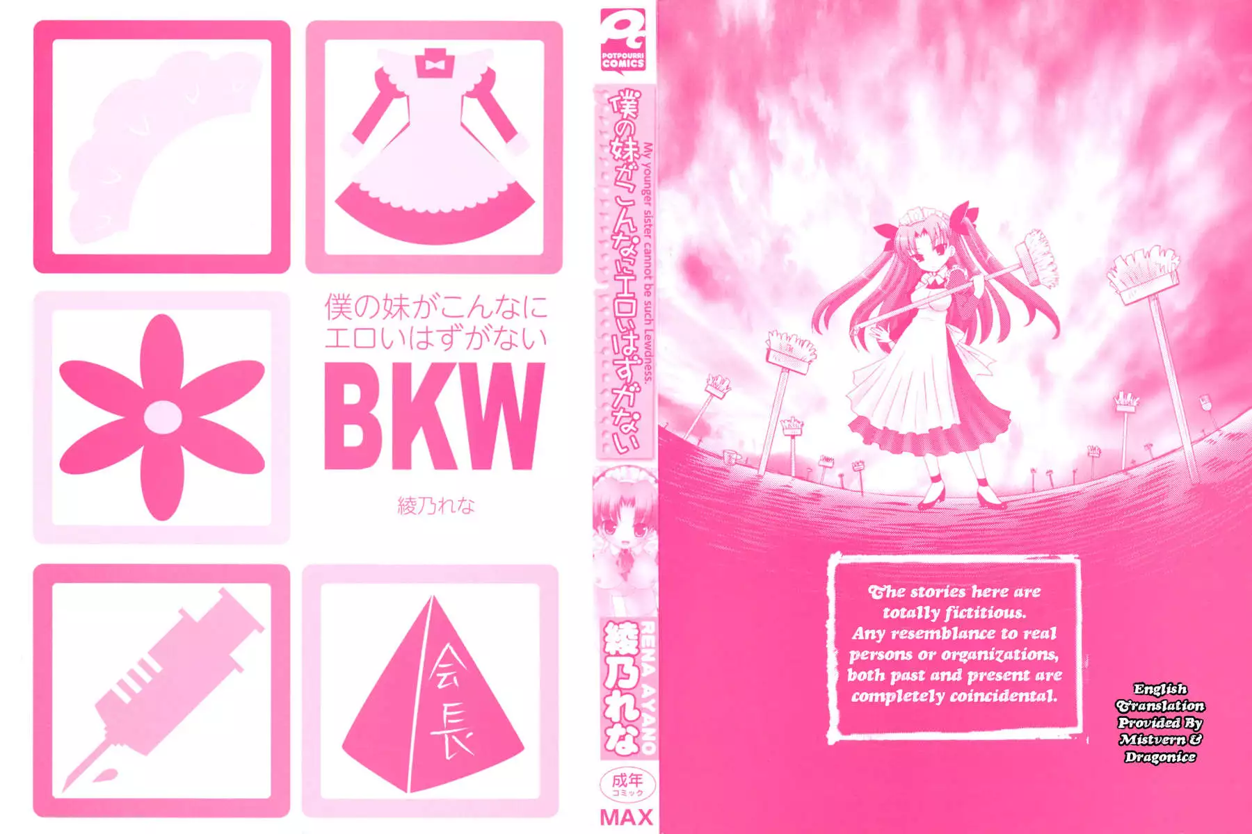 My Younger Sister Cannot Be Such Lewdness