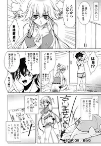 [Lapis Lazuli] Nakadashi HAPPY END Shugi