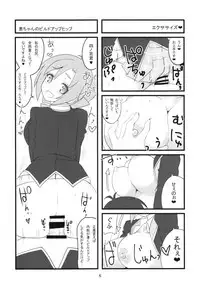 (COMIC1☆10) [BlueMage (Aoi Manabu)] Sora kara Tenshi ga Ochitekita (GJ-bu)