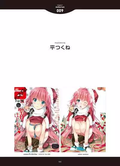 [Anthology] LOVE ADDICTION [Digital]