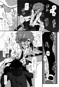 [Narumiya] Himitsu no Omorashizumu!