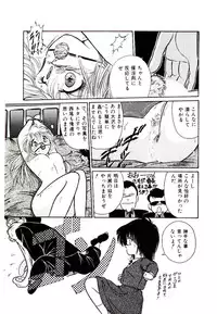 [Cremutsu Cule] Q's COMIC